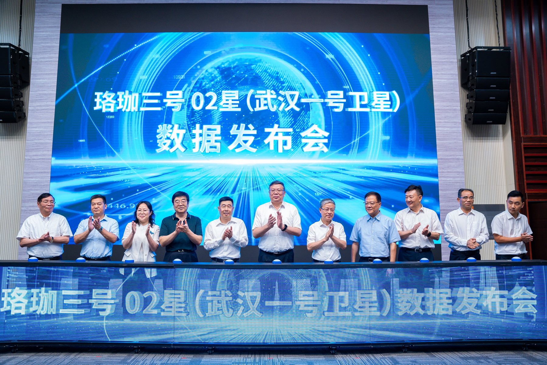 武汉一号数据发布会